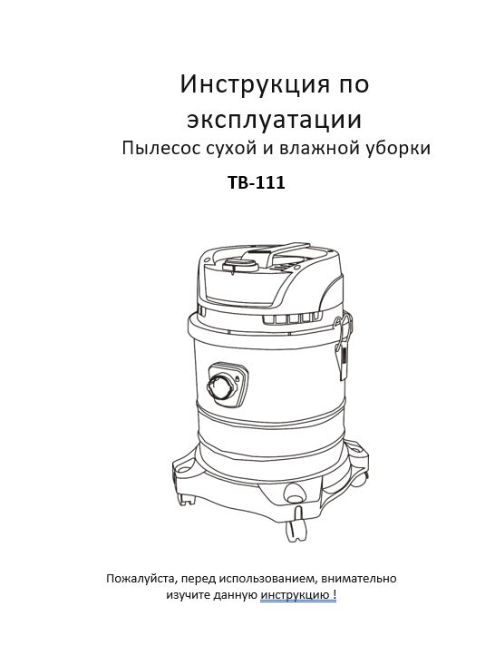 Обложка инструкции Soteco GS 3/78 CYC